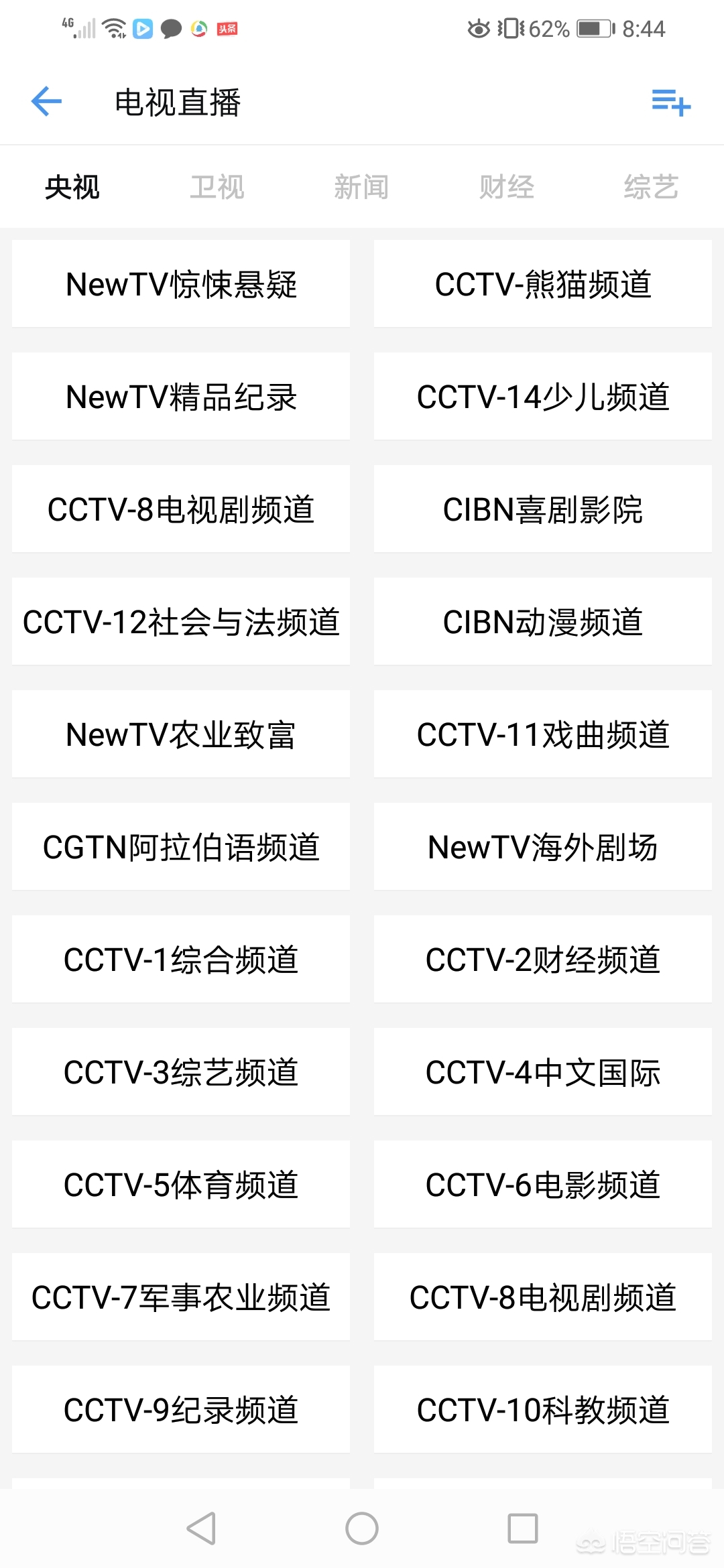 最全免费追剧软件不要vip,最佳精选数据资料_手机版24.02.60