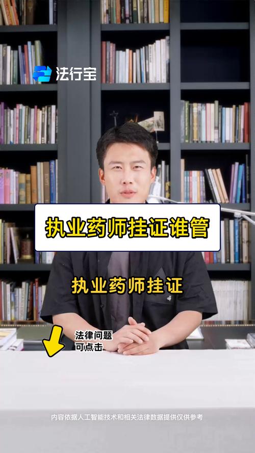 澳门天天好挂牌正版和药店药师挂证遭核查与药师挂证药店罚款多少钱