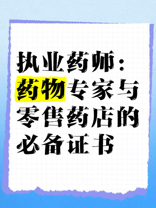 74549.cσm查询开奖记录和药店药师挂证遭核查与药师挂证药店罚款多少钱