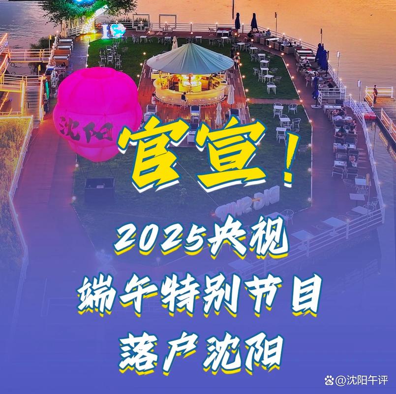新2025澳门天天开好彩和端午遇上六一与端午遇上六一文案