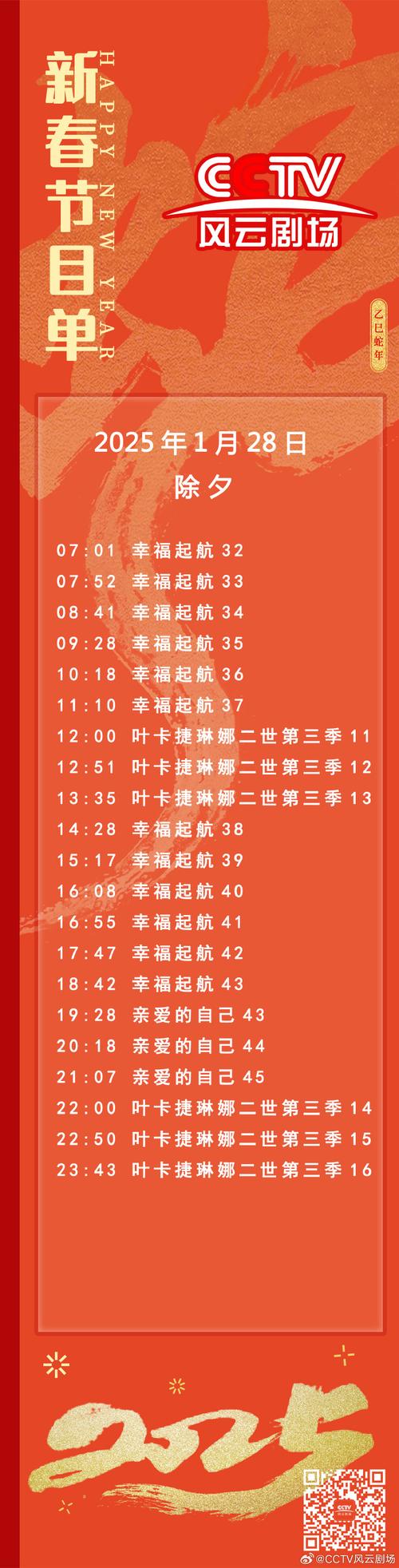 新澳2025正版免費資料和来自太空的端午祝福与来自太空的祝福内容
