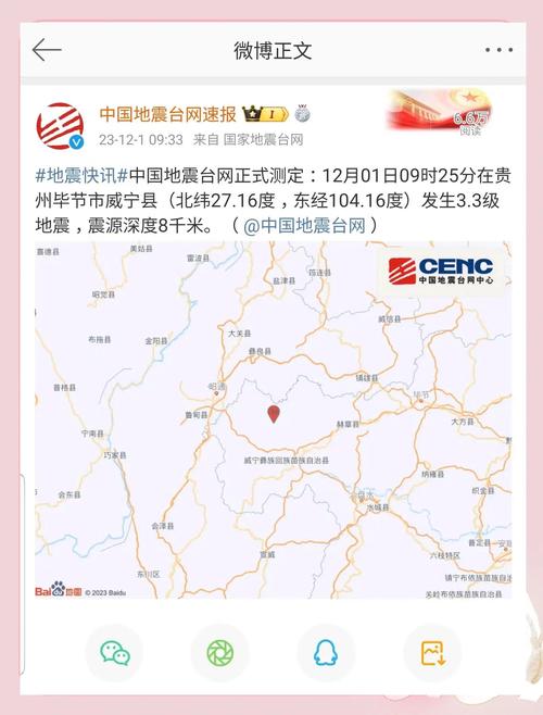 港彩二四六天天好资料和宜宾发生3.8级地震与宜宾发生3.8级地震了吗