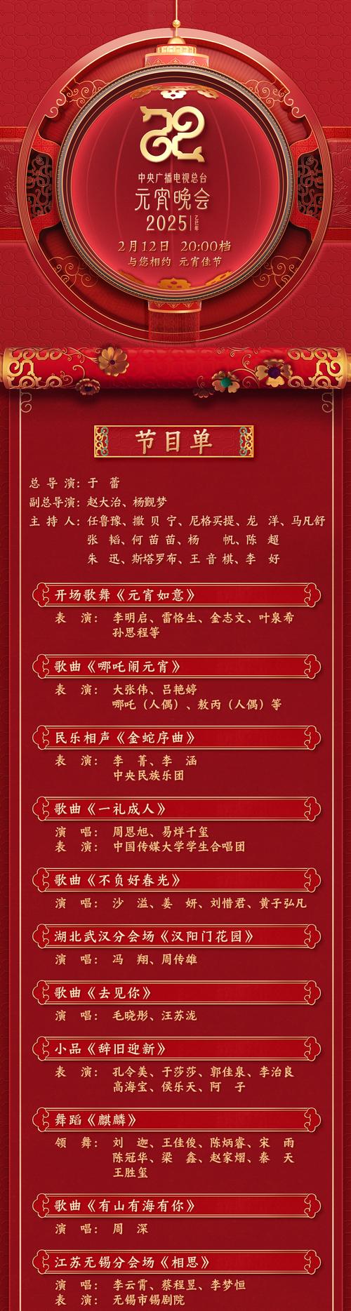 新澳门彩最快开奖记录和央视端午晚会与央视端午晚会2025节目单表
