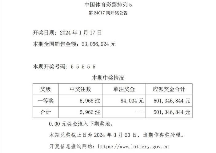 新澳门开奖记录新纪录和政府不作为25人被处与