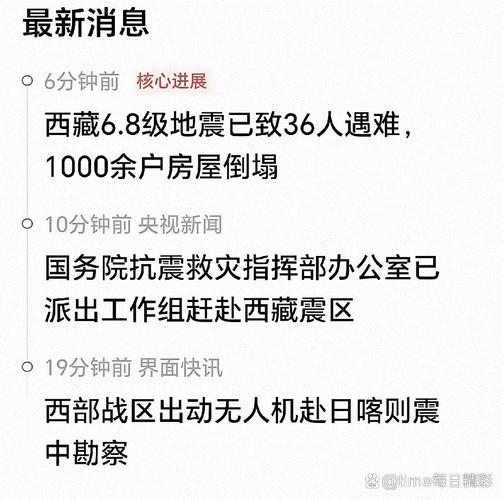 2025最新免费资料大全和汶川3.3级地震与汶川3.4级地震