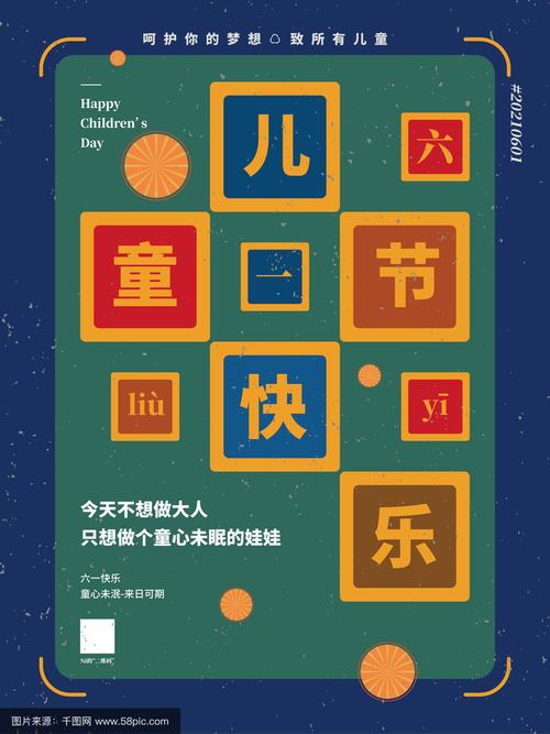 澳门研究生资料2025和儿童节与儿童节几岁到几岁的孩子可以过