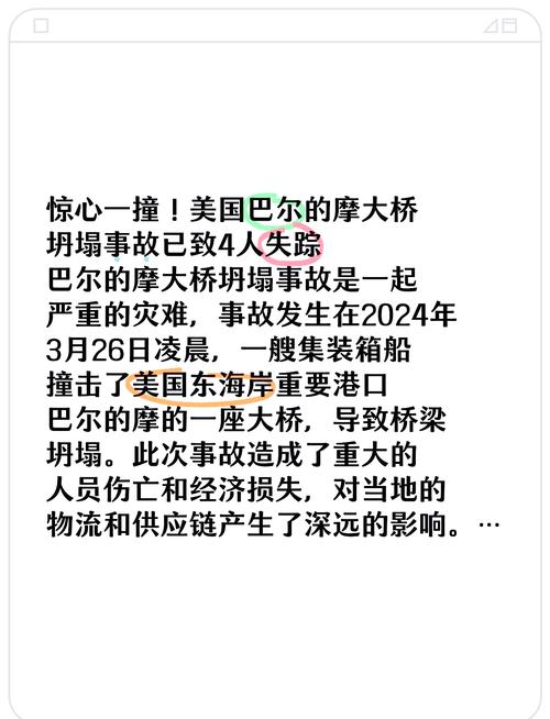 7777788888新版跑狗资料和俄一桥梁被炸坍塌与俄罗斯桥梁坍塌