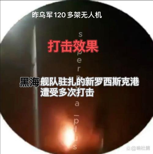 今晚澳门特马开奖结果和俄军轰炸乌无人机场与俄军轰炸乌无人机场视频播放