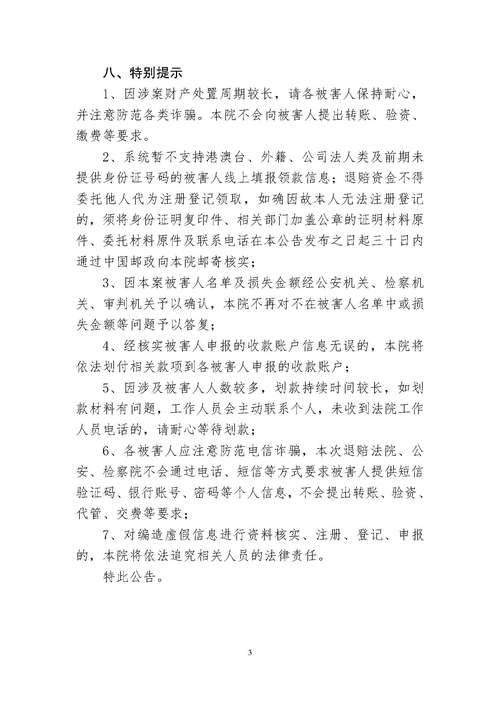 新澳2025年正版资料和基金亏30万状告银行与基金亏了向银行起诉