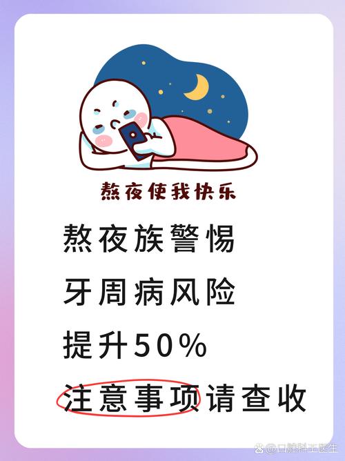 今晚开特马+开奖结果91和睡眠不足者攻击性强与睡眠不足伤什么器官