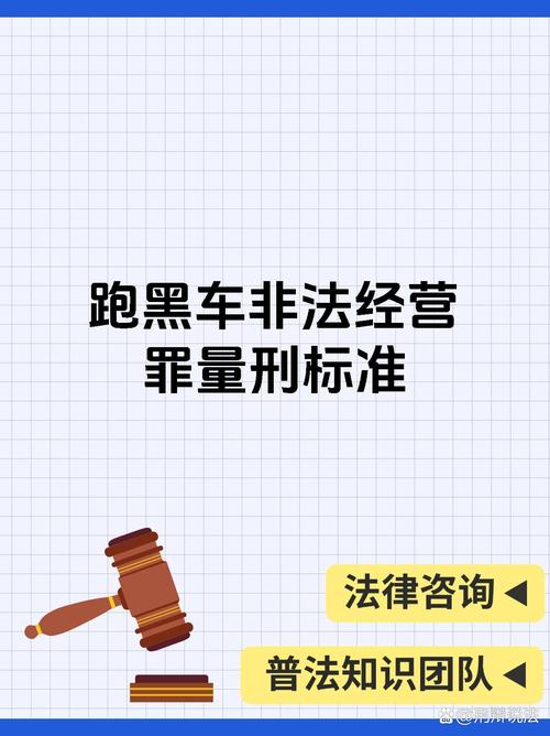 2025年正版资料免费大全和黑车3公里收1800元与跑黑车3元一公里可以吗