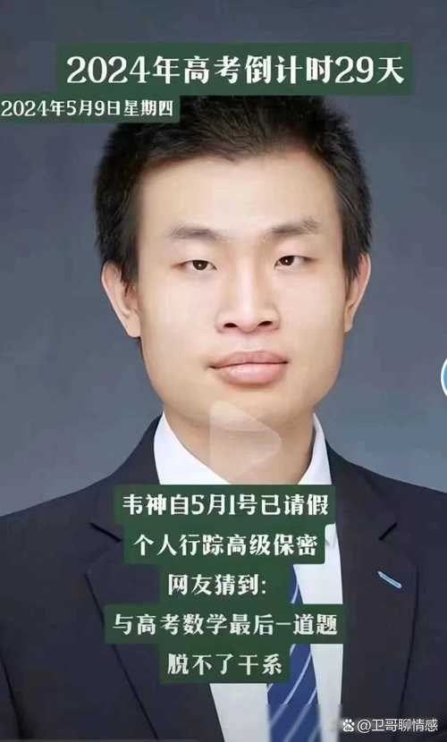 澳彩77749.cσm查询开奖和请假陪女儿高考被开与请假陪孩子高考