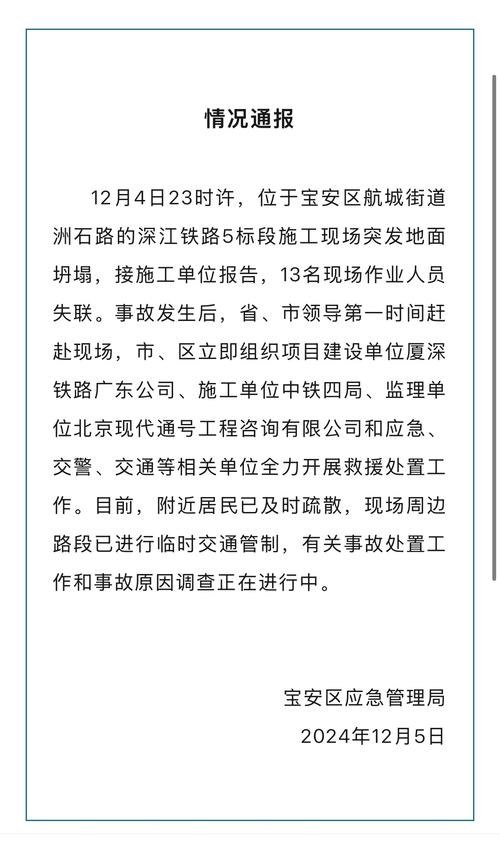 今晚新澳门开奖结果查询9+和施工现场坍塌致3死与施工现场坍塌事故