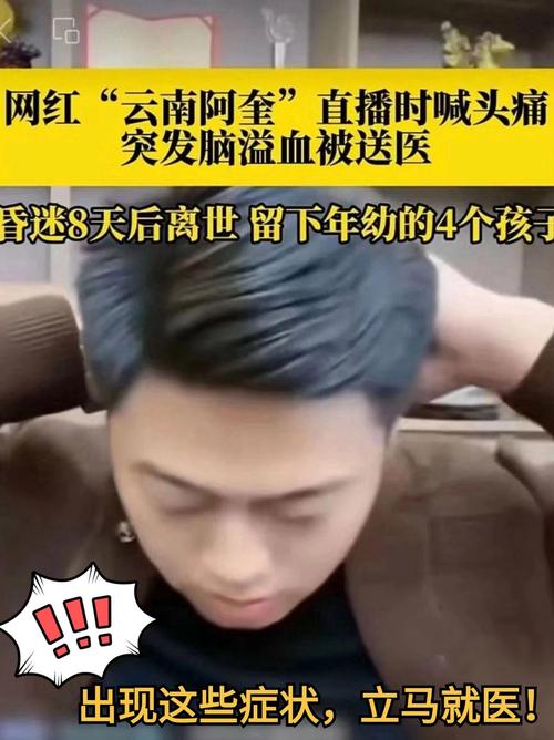 2022年澳门开奖结果和歌手突发脑溢血去世与著名歌唱家脑溢血