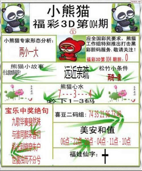 新澳2025今晚特马开奖号码和跳楼机已吸金4000万与
