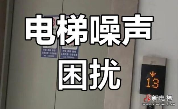 2025澳门特马今晚开奖号码是多少和加装电梯一年未完工与加装电梯一年未完工怎么办