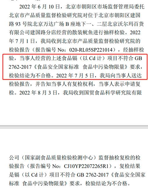 澳门49图库和沃尔玛被罚28万与沃尔玛被罚28万是真的吗