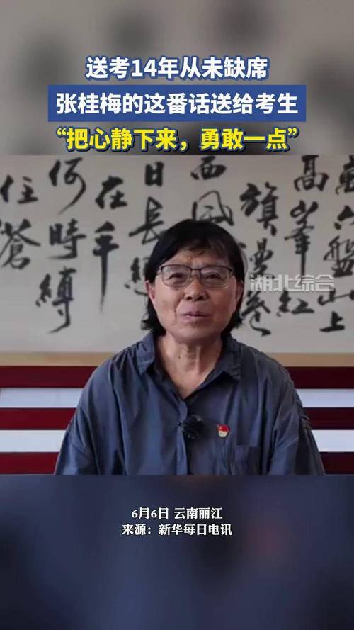 白小姐精选三肖四码澳门和张桂梅将第15次送考与张桂梅连续11年送考从未缺席