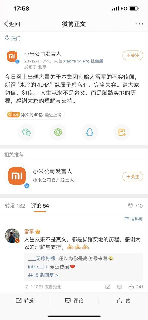 2025年新澳门天天开彩大全和小米辟谣雷军请奶茶与雷军小米粥什么意思