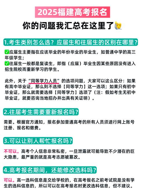 2025澳门马经,最新资料和2025年高考拉开帷幕与2025年高考是什么时候